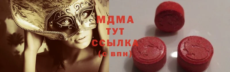 MDMA Molly  Завитинск 