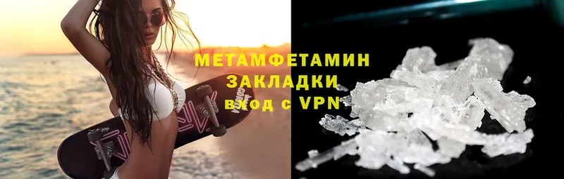 Первитин Methamphetamine  купить наркотик  Завитинск 